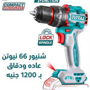 شنيور 66 نيوتن عادة ودقاق بدون بطارية وشاحن بدون كرتونة